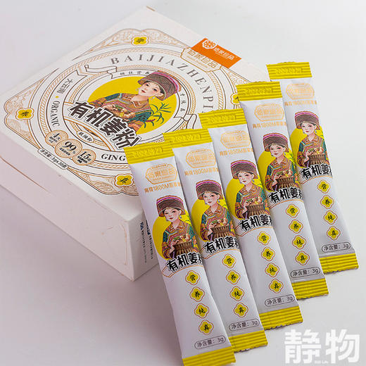 有机姜粉条包3g/3g*30条｜云南文山 商品图2