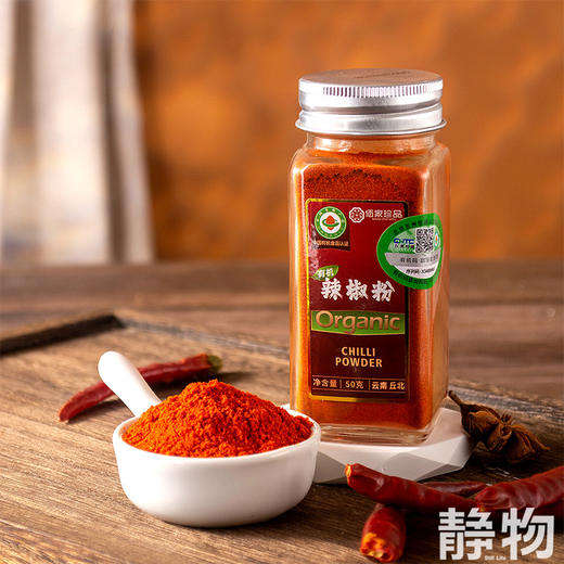 有机辣椒粉50g｜云南文山 商品图4