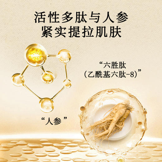 琼芳如玉紧致精华水 草本精华让肌肤喝饱水 华宫雪轻熟龄精华水 120ml 商品图2