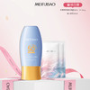 【年货节直降】美肤宝水薄清透隔离防晒露SPF50 PA+++ 50g 商品缩略图0