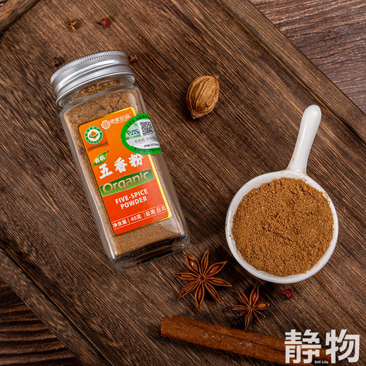 有机五香粉45g｜云南文山 商品图3