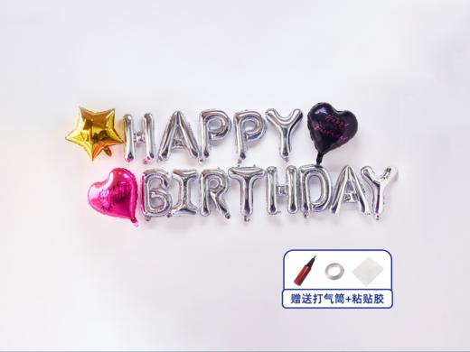 【网红生日背景墙】生日派对布置立体气球套餐（送打气筒+粘胶）（单点不配送） 商品图0