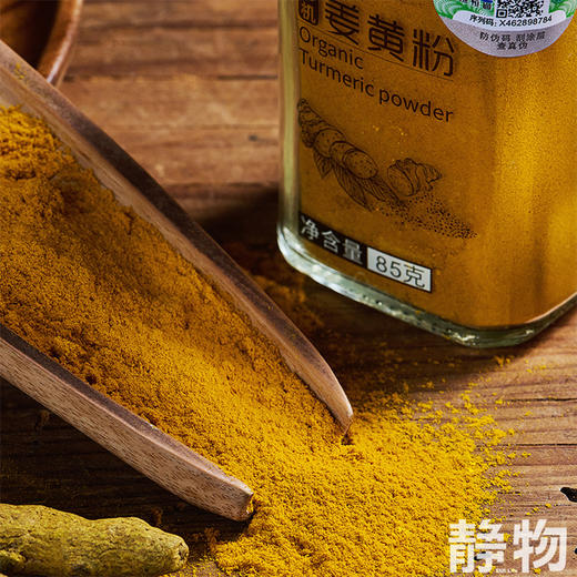 有机姜黄粉85g｜云南文山 商品图3
