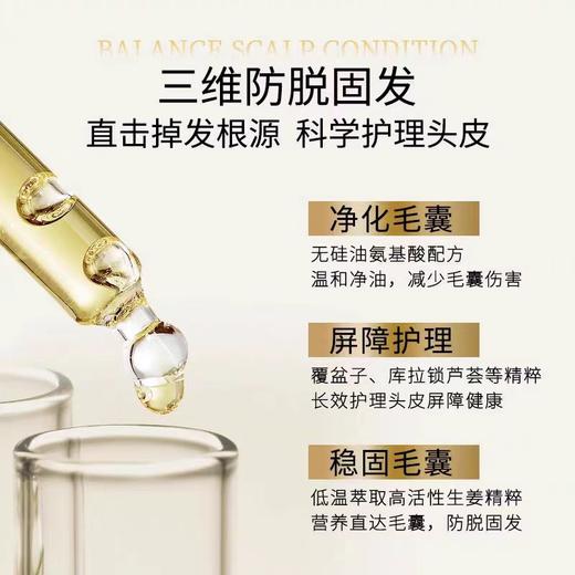 滋源生姜强根健发洗发水【宝库优选】 商品图9