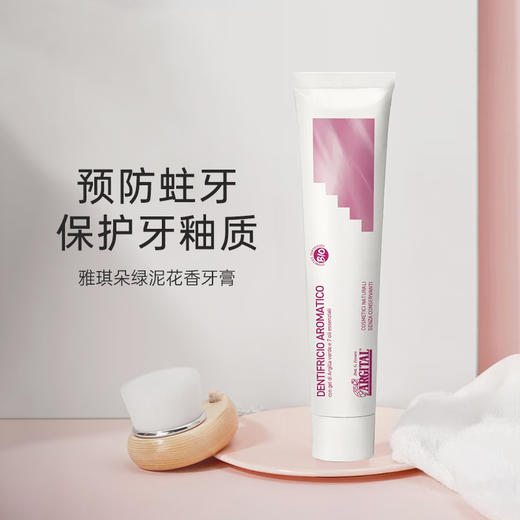 雅琪朵牙膏 75ml (花香牙膏、辣薄荷牙膏、蜂胶牙膏、药鼠尾草牙膏、八角茴香牙膏5款任选）全国包邮配送（偏远地区除外） 商品图0