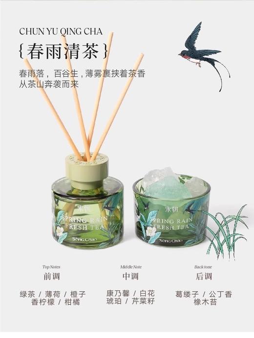 宋朝繁花之境清茶香无火香薰精油扩香石礼盒定制生日持久家用高级繁花之境系列无火香氛（满陇桂雨）+扩香石礼盒 商品图4