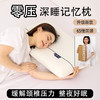 【睡到自然醒】零压深睡记忆枕 超柔慢回弹 舒适支撑 亲肤透气 享受整晚深度睡眠 精致礼盒 商品缩略图0