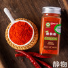 有机辣椒粉50g｜云南文山 商品缩略图1