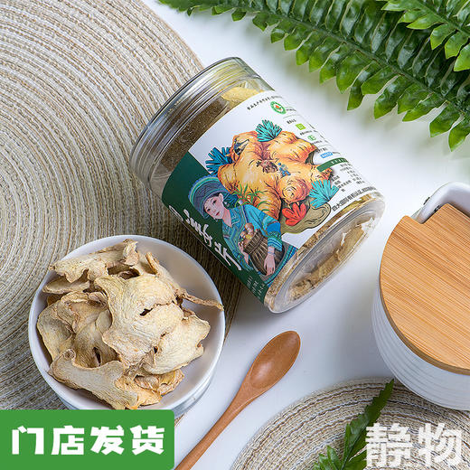 有机姜片70g（泡饮薄片）｜云南文山 商品图0