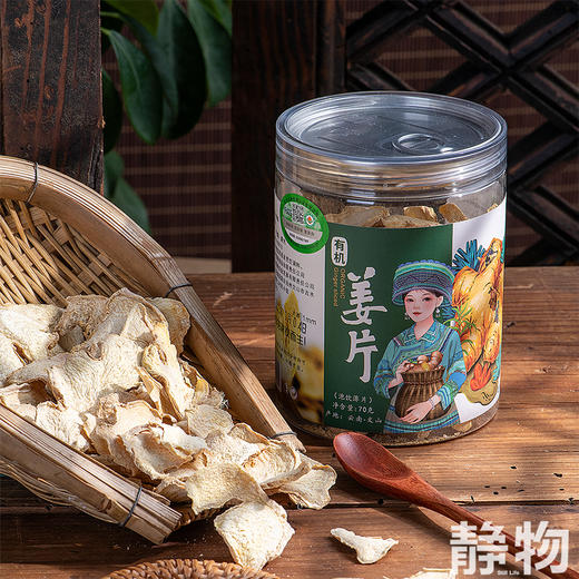 有机姜片70g（泡饮薄片）｜云南文山 商品图3