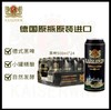 【BF】德国进口凯撒啤酒Kaiserdom小麦黑啤酒500ml*6/12/24听 商品缩略图0
