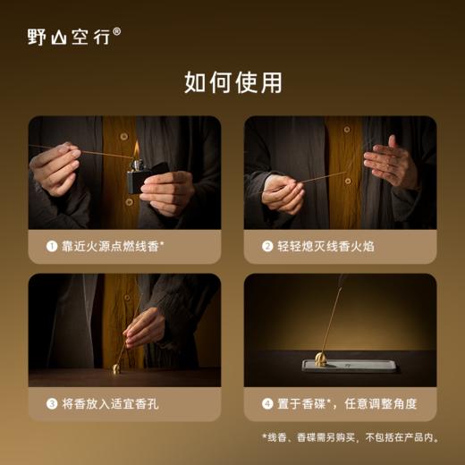 「星轨」黄铜香插 商品图4