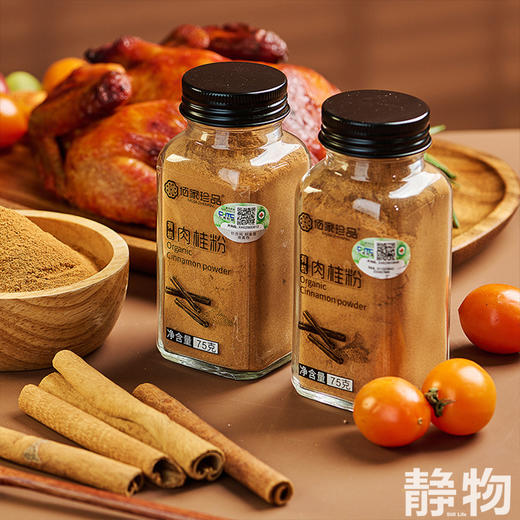 有机肉桂粉75g｜云南文山 商品图1