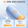 【年货节直降】美肤宝水薄清透隔离防晒露SPF50 PA+++ 50g 商品缩略图3
