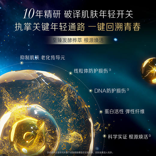 养生堂黑钻臻桦御龄精粹霜50g 商品图5