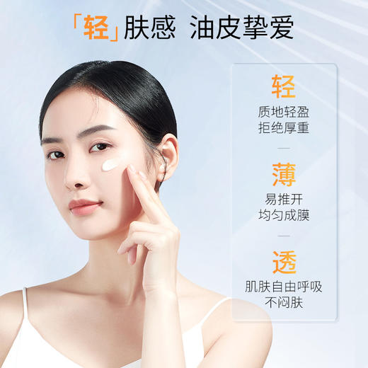 【年货节直降】美肤宝水薄清透隔离防晒露SPF50 PA+++ 50g 商品图5