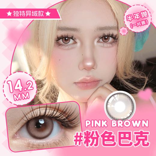 透亮水光神秘,气质型半年抛美瞳14.2一片装（1副拍2,YB05） 商品图4