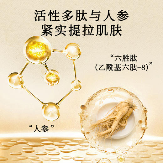 琼芳如玉紧致精华乳  人参与多肽焕亮精致 不添加香精矿物油 华宫雪轻熟龄乳液 50g/瓶 商品图2