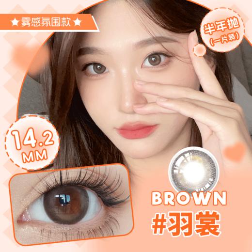 透亮水光神秘,气质型半年抛美瞳14.2一片装（1副拍2,YB05） 商品图1