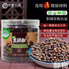 有机黑胡椒200g｜云南文山 商品缩略图4
