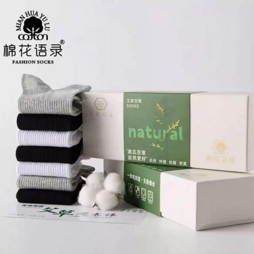 艾草7A抗菌  新疆精梳棉袜 船袜7双或中筒袜6双   A-4893 商品图1
