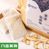 纯老姜粉足浴包｜云南文山 商品缩略图0