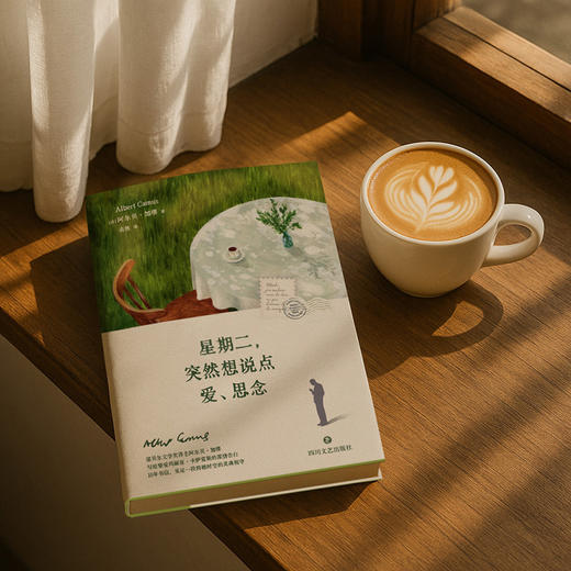 星期二，突然想说点爱、思念 商品图4