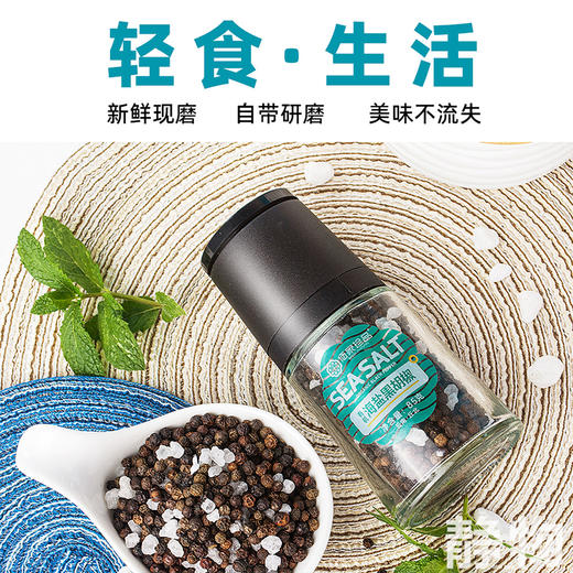 有机海盐黑胡椒85g｜云南文山 商品图4