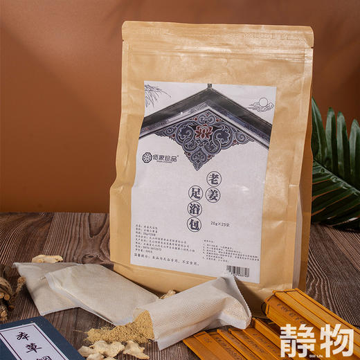 纯老姜粉足浴包｜云南文山 商品图2