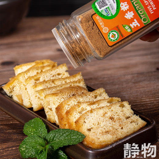 有机五香粉45g｜云南文山 商品图4