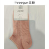 Threegun三枪 桑蚕丝混纺女船袜(1双装)-91336Z031 商品缩略图4