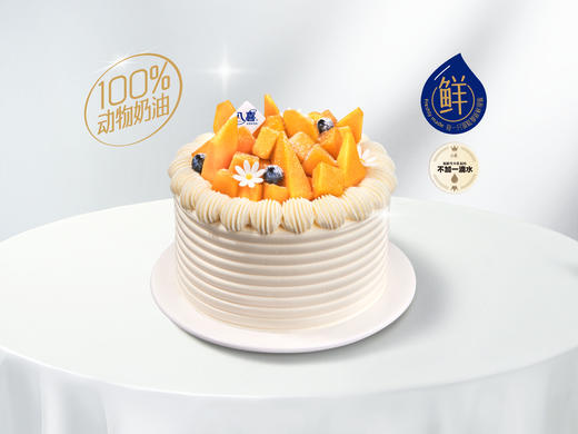 礼品卡【芒果甜心】8英寸 BAXY高端进口冰淇淋生日蛋糕 商品图0