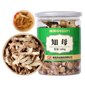 康美药业知母100g/瓶 康美中药饮片罐装