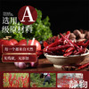 有机辣椒干250g｜云南文山 商品缩略图1