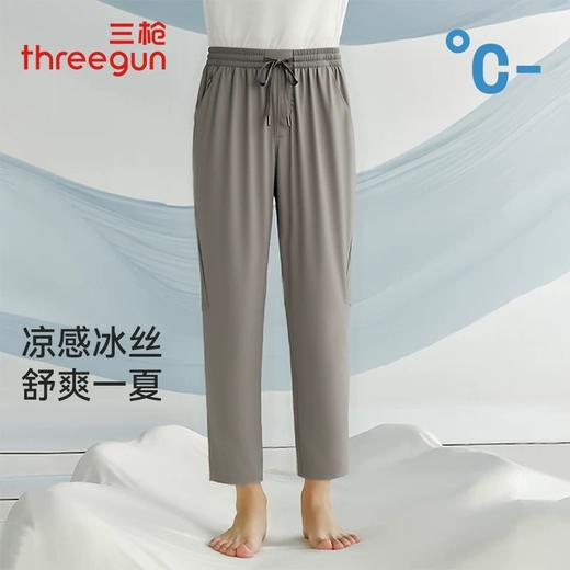 Threegun三枪 冰丝隐条男长裤-T60017B01 商品图1