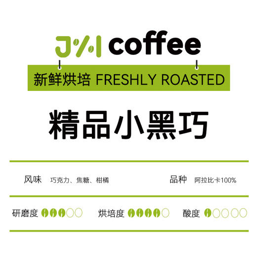 【分销】【下单三盒送精美咖啡杯】娇语禾挂耳咖啡   精选原材料阿拉比卡豆，独立包装，轻巧便携，一撕一冲，新鲜烘焙 商品图9