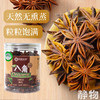 有机八角100g｜云南文山 商品缩略图1