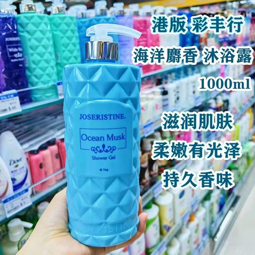【门店直发】彩丰行白麝香甜睡沐浴露1000ml 商品图5