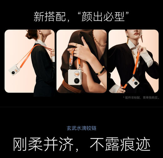 华为Pocket 2 优享版 商品图4