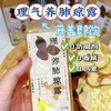 【纯手工熬制】理气养肺琼露350ml 商品缩略图0