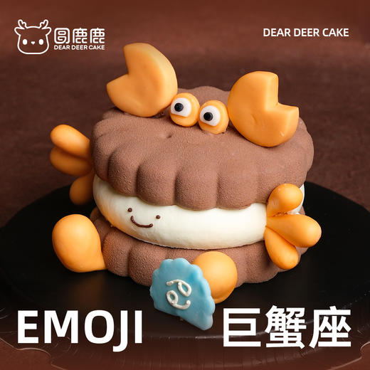 巨蟹座emoji蛋糕 商品图7