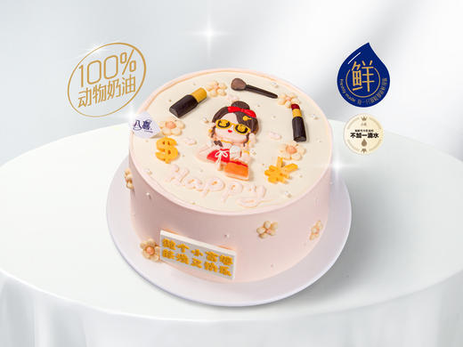 礼品卡【快乐小富婆】8英寸 BAXY高端进口冰淇淋生日蛋糕 商品图0