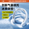 【降温新体验】几素涡轮无叶挂脖风扇Neck Fan Life3（FA14第二代）/Neck Fan Life4 便携式迷你懒人随身学生USB轻音可充电随声小型夏天电扇降温户外制冷 商品缩略图1