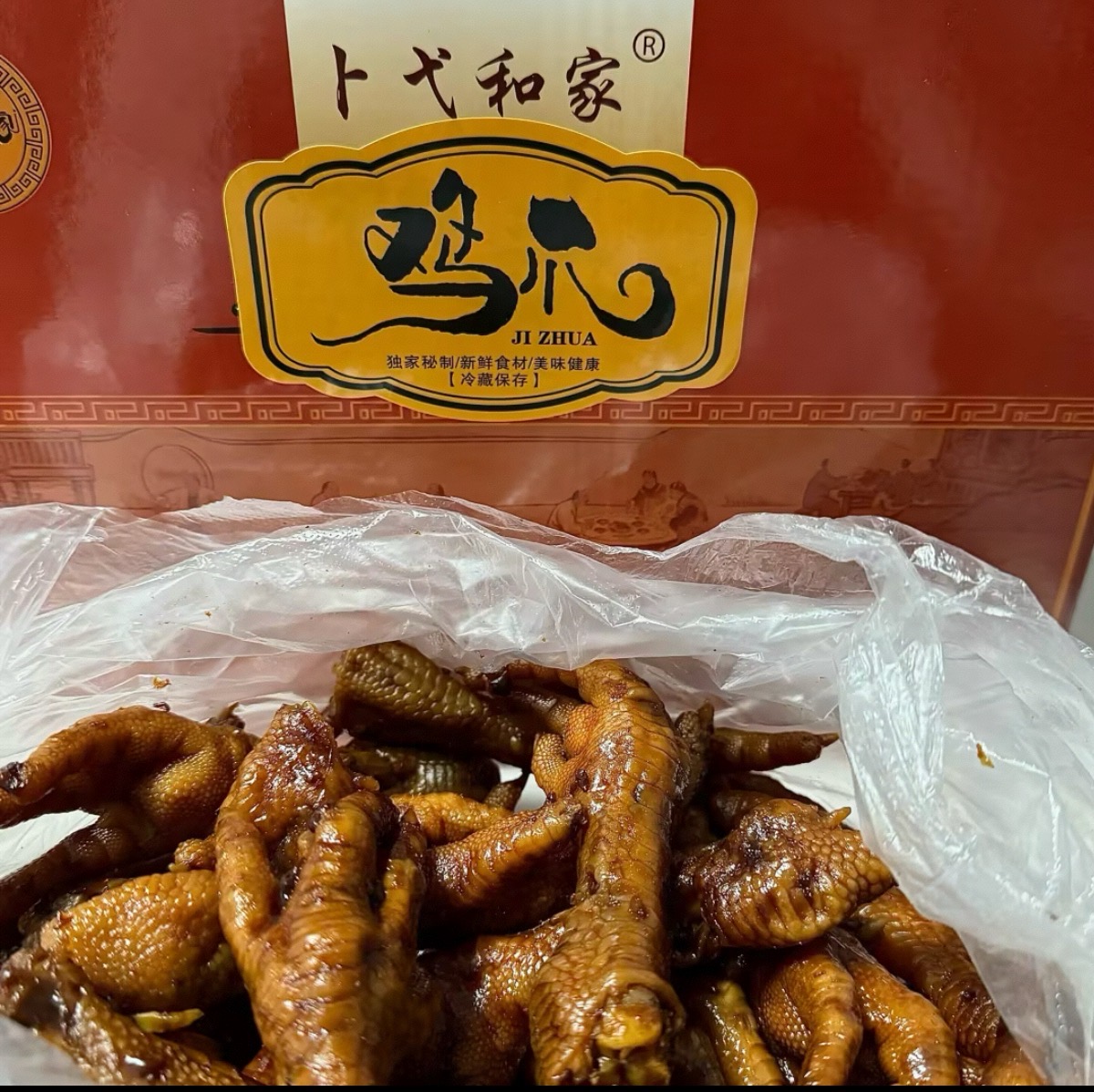 【地标美食】卜弋和家鸡爪 6个装/盒 美味锁鲜 开盒即食（每周二/周四16点截单）