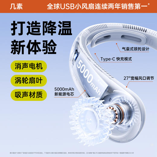 【降温新体验】几素涡轮无叶挂脖风扇Neck Fan Life3（FA14第二代）/Neck Fan Life4 便携式迷你懒人随身学生USB轻音可充电随声小型夏天电扇降温户外制冷 商品图9