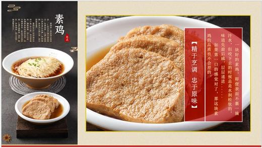 松鹤楼268型面卡 商品图8