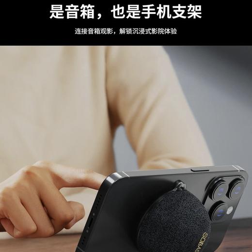 疯抢中！！（2.10号-2.24号春节停发）支持30天免费试用【建议拍2台互联，立体环绕音质】【SOBAST 磁吸手机支架mini蓝牙音箱】户外娱乐少儿活动 外观专利+出口级品质 商品图8