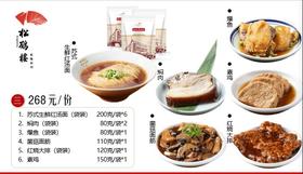 松鹤楼268型面卡