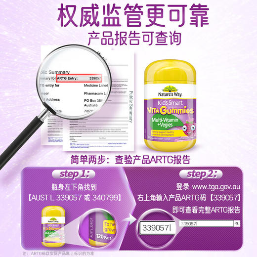 佳思敏（Nature's Way） 维生素c儿童VC 儿童复 合 维生素+蔬菜营养软糖 120粒/瓶 商品图4