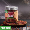 有机花椒粒120g｜云南文山 商品缩略图0